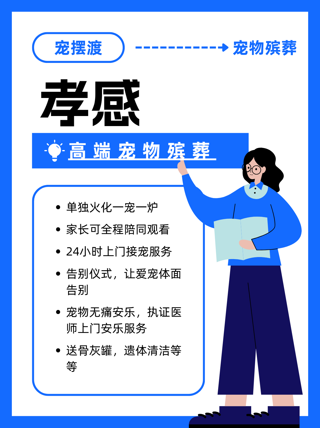 孝感宠物丧葬：如何让爱与陪伴成为永恒的回忆