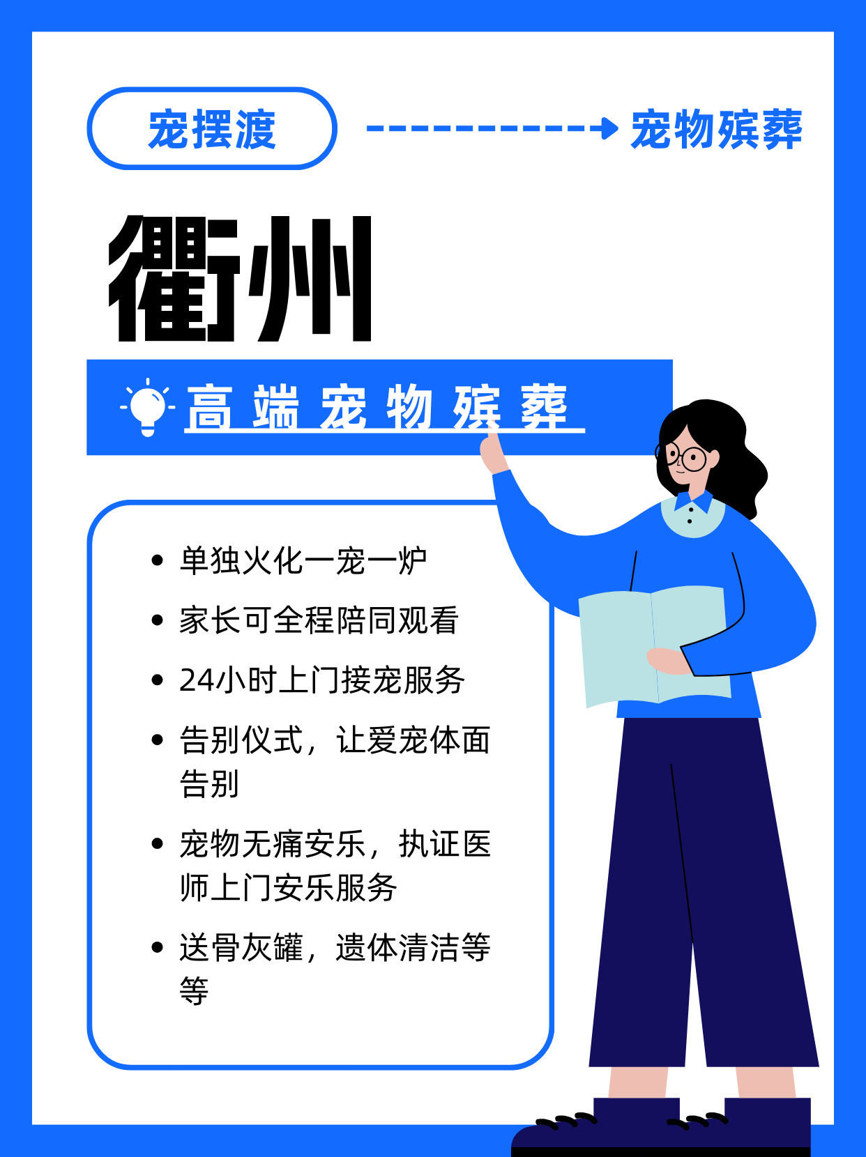 衢州宠物殡仪馆：为宠物打造最后的温馨小窝