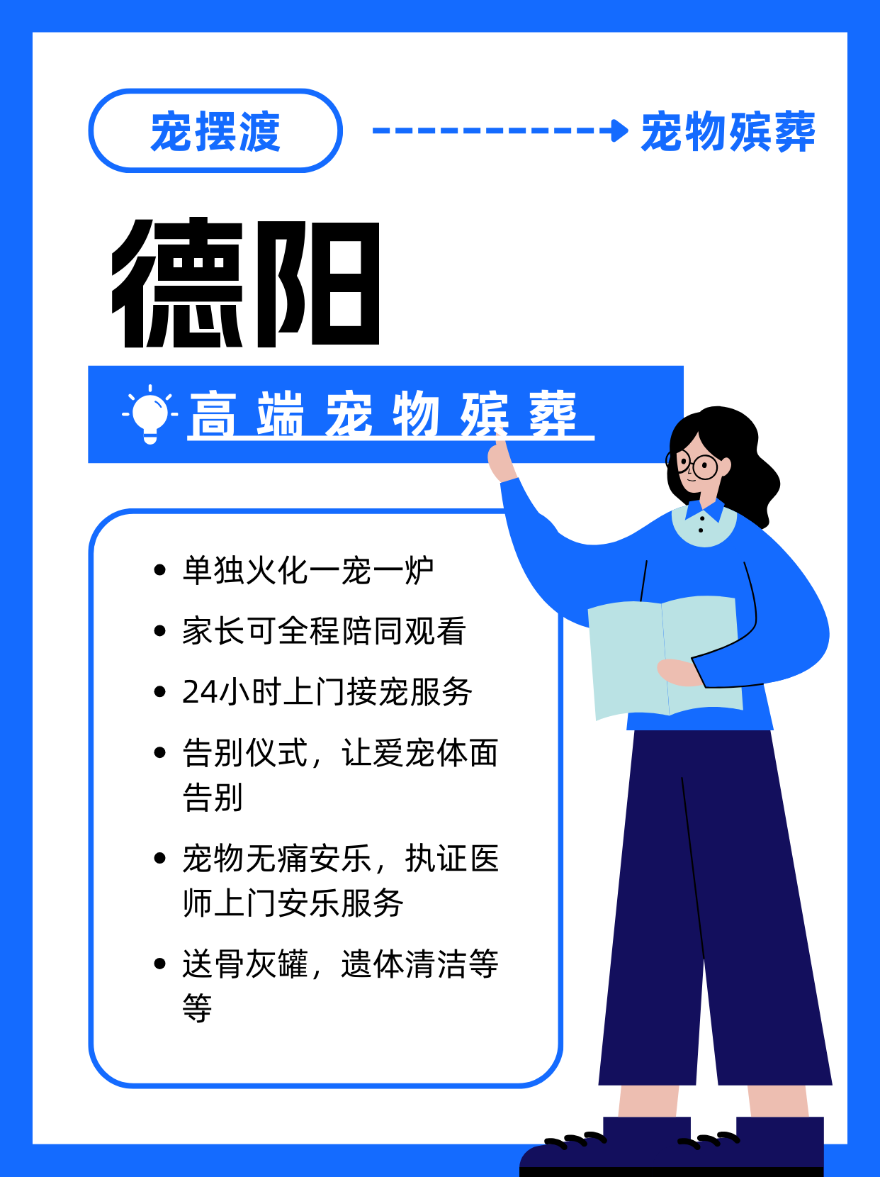 德阳宠物殡仪馆：为宠物举办一场特别的告别