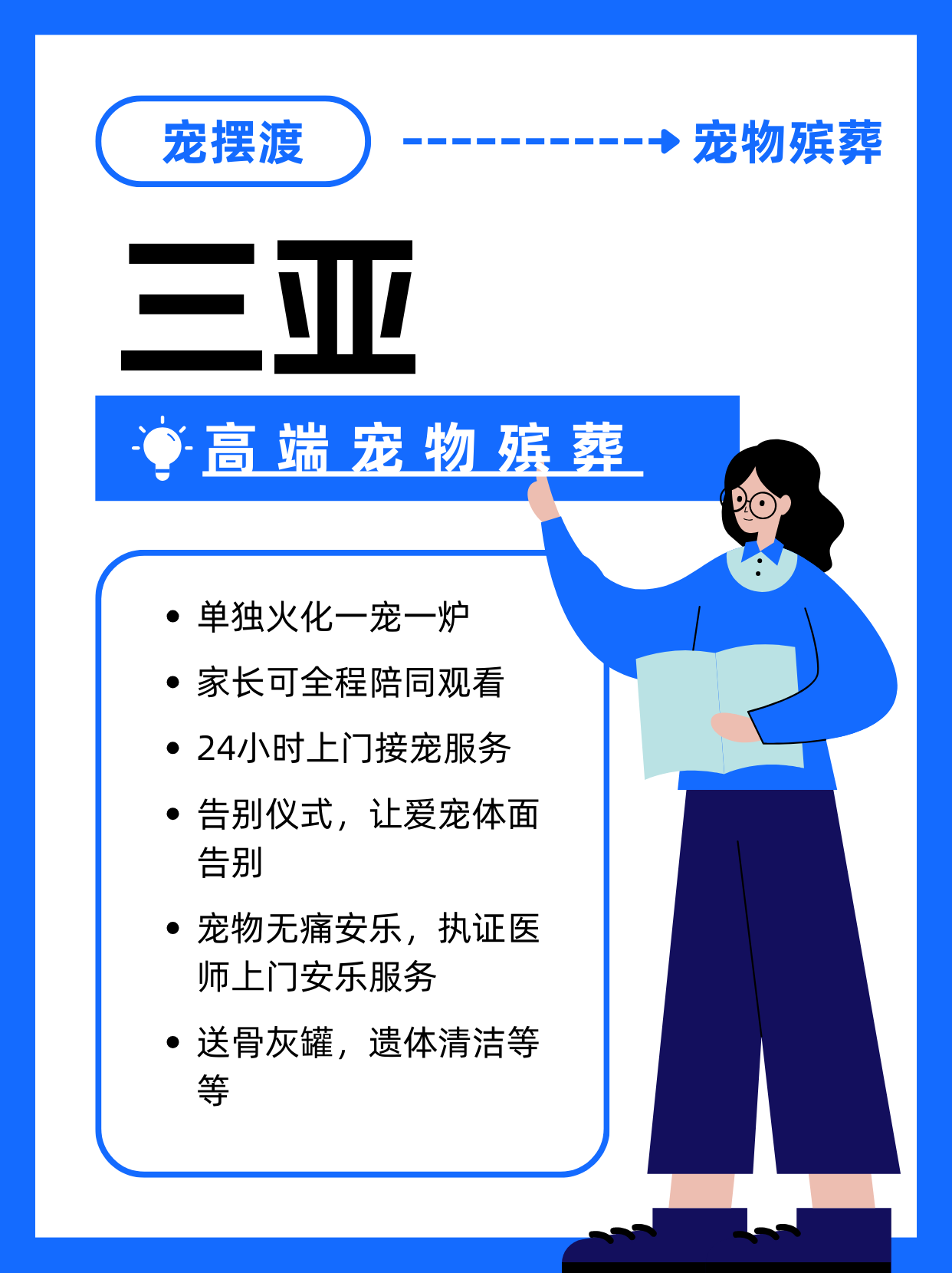 三亚宠物殡仪馆：为宠物打造最后的安息之所