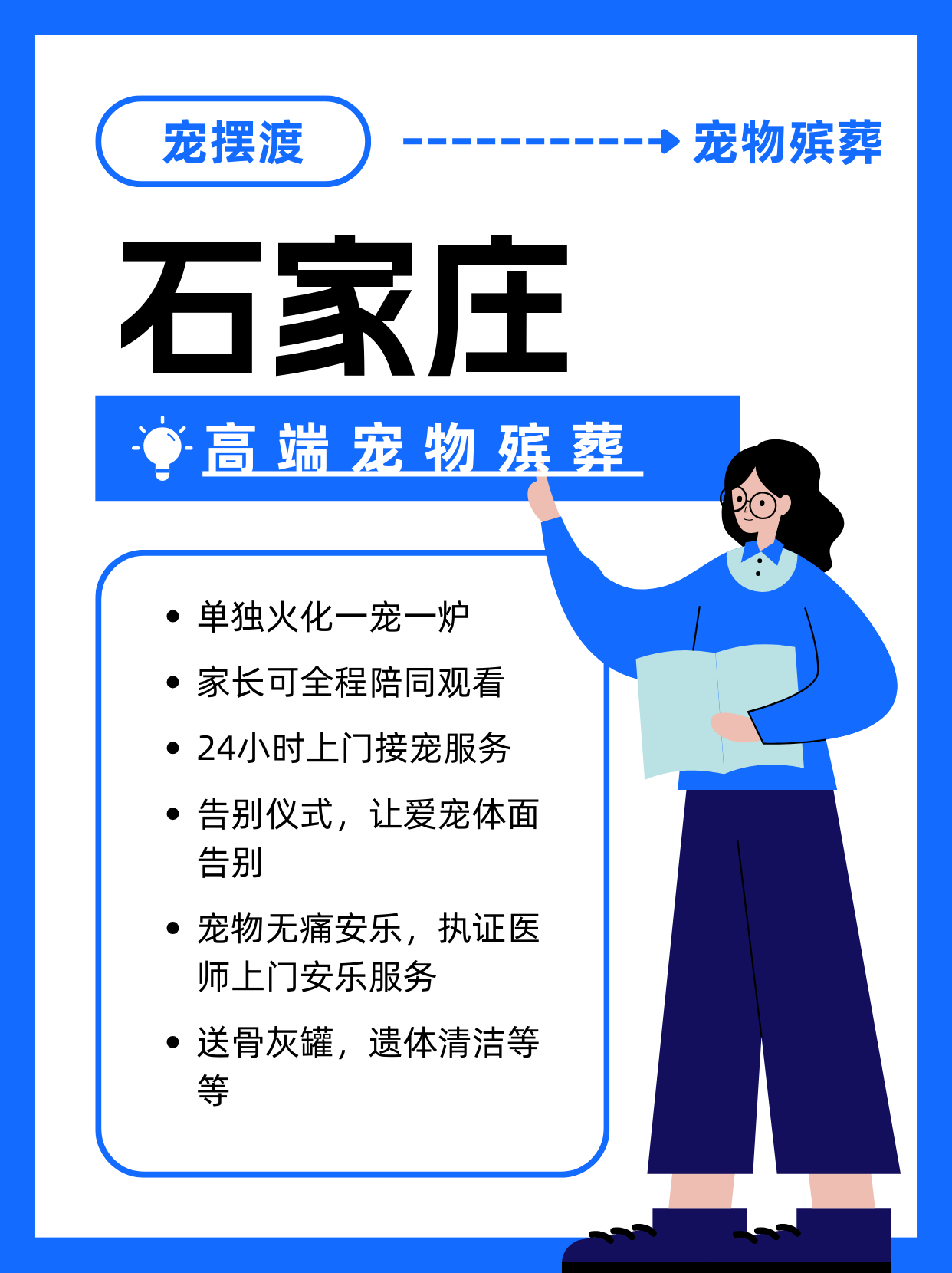 石家庄宠物火化：一场关于爱与陪伴的最后仪式