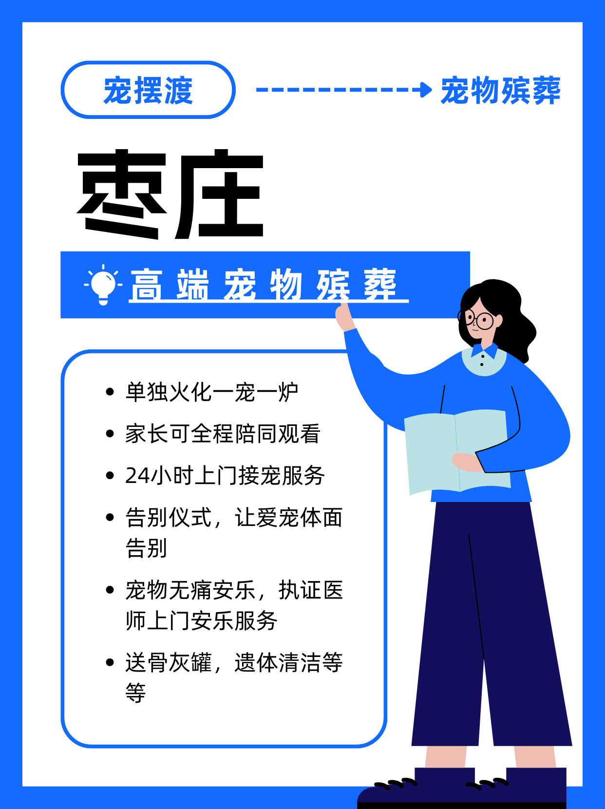 枣庄宠物无害化处理：让爱与环保同行的善后方式