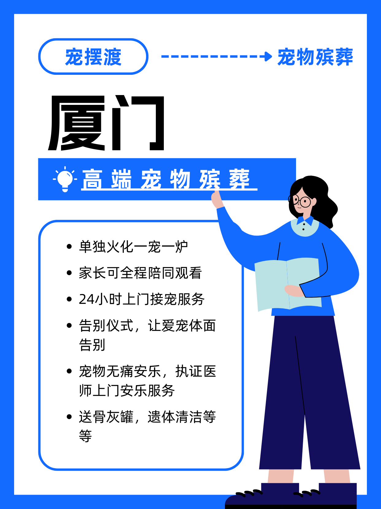 厦门宠物殡葬：如何让离别不再那么痛苦