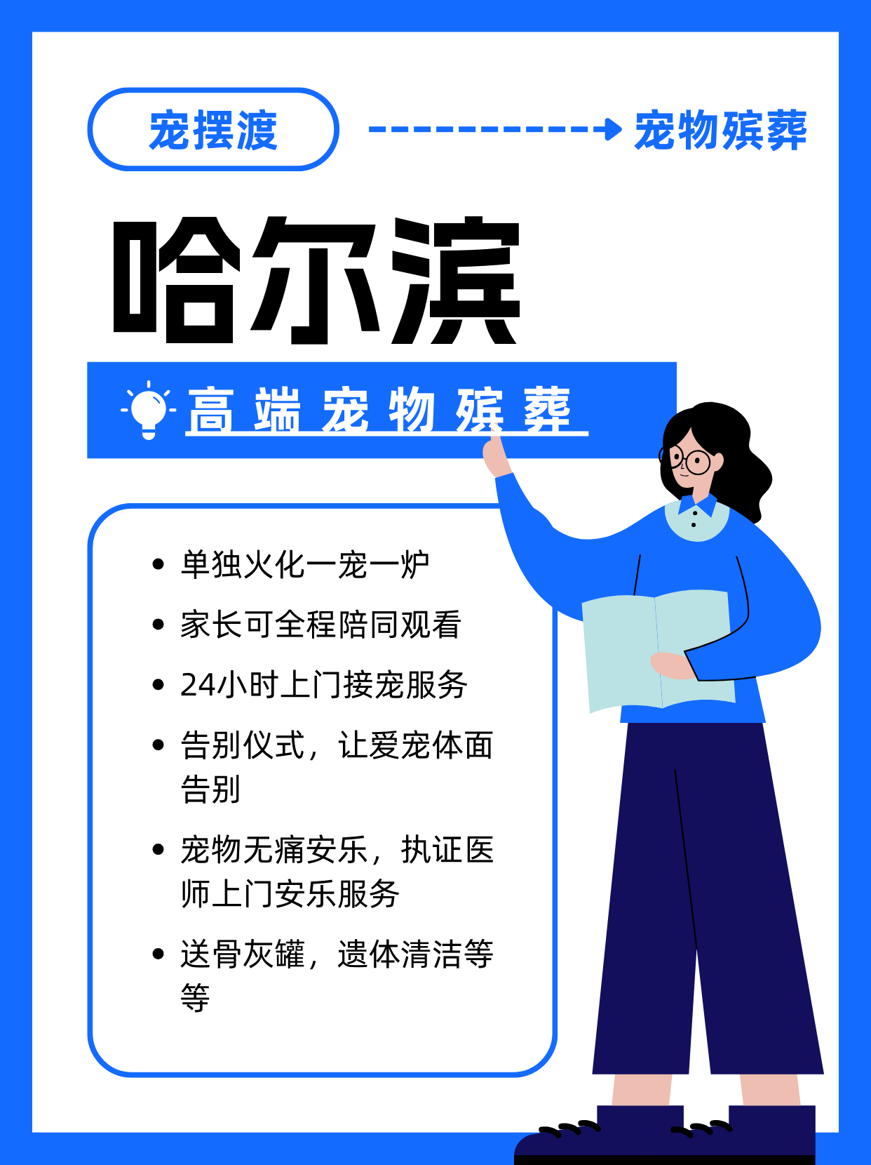 哈尔滨宠物殡葬：一份对生命最后的敬意与告别