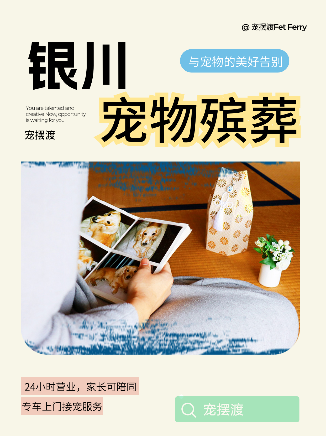 银川火化前要不要称毛孩子的体重？