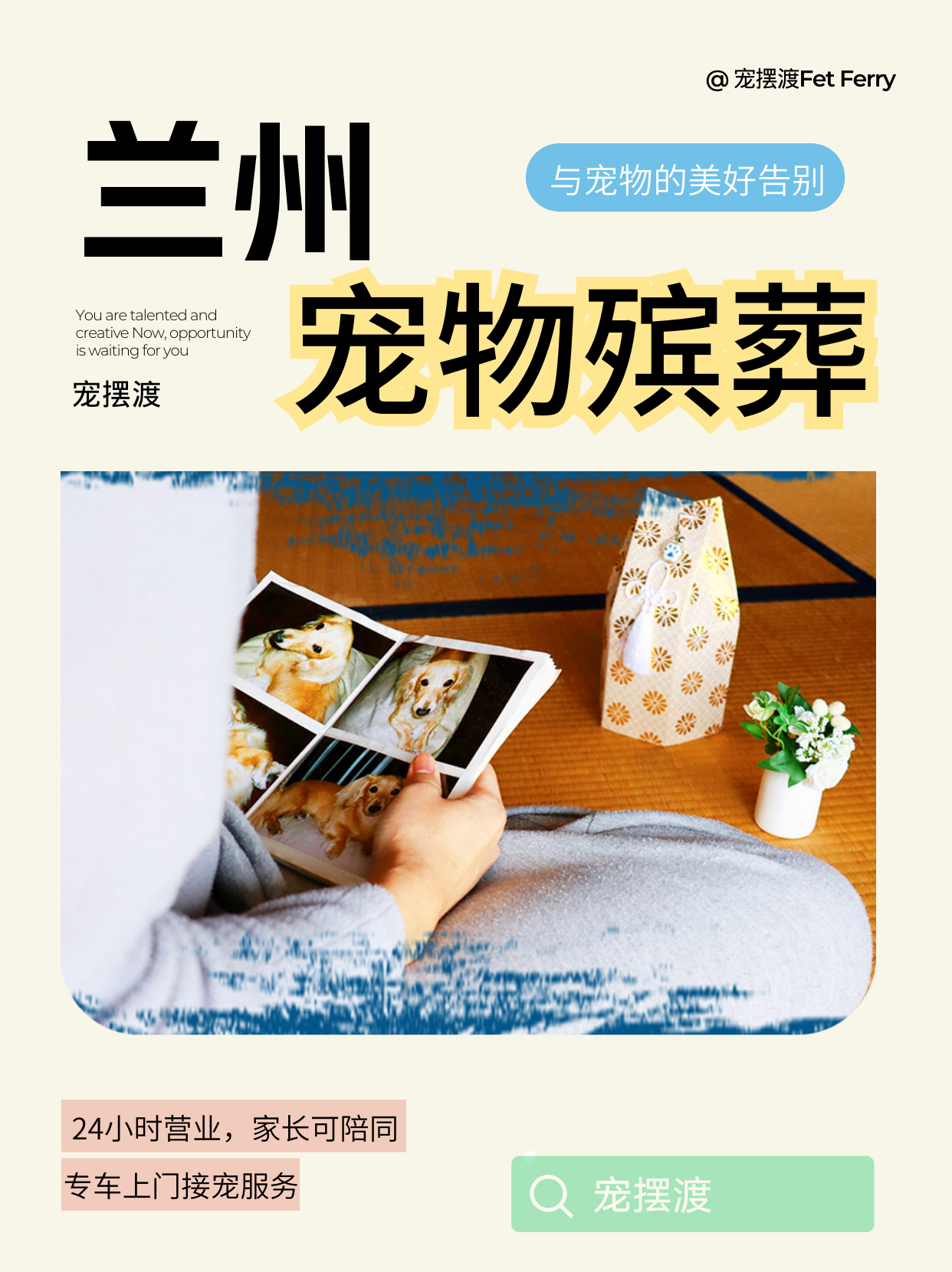 兰州宠物无害化处理后啥能拿回来吗？