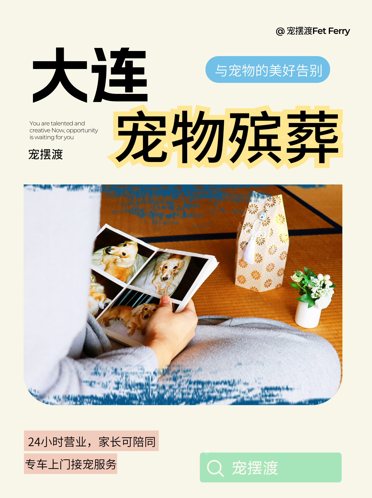 大连不拍照、不直播、不情绪，实用火化流程