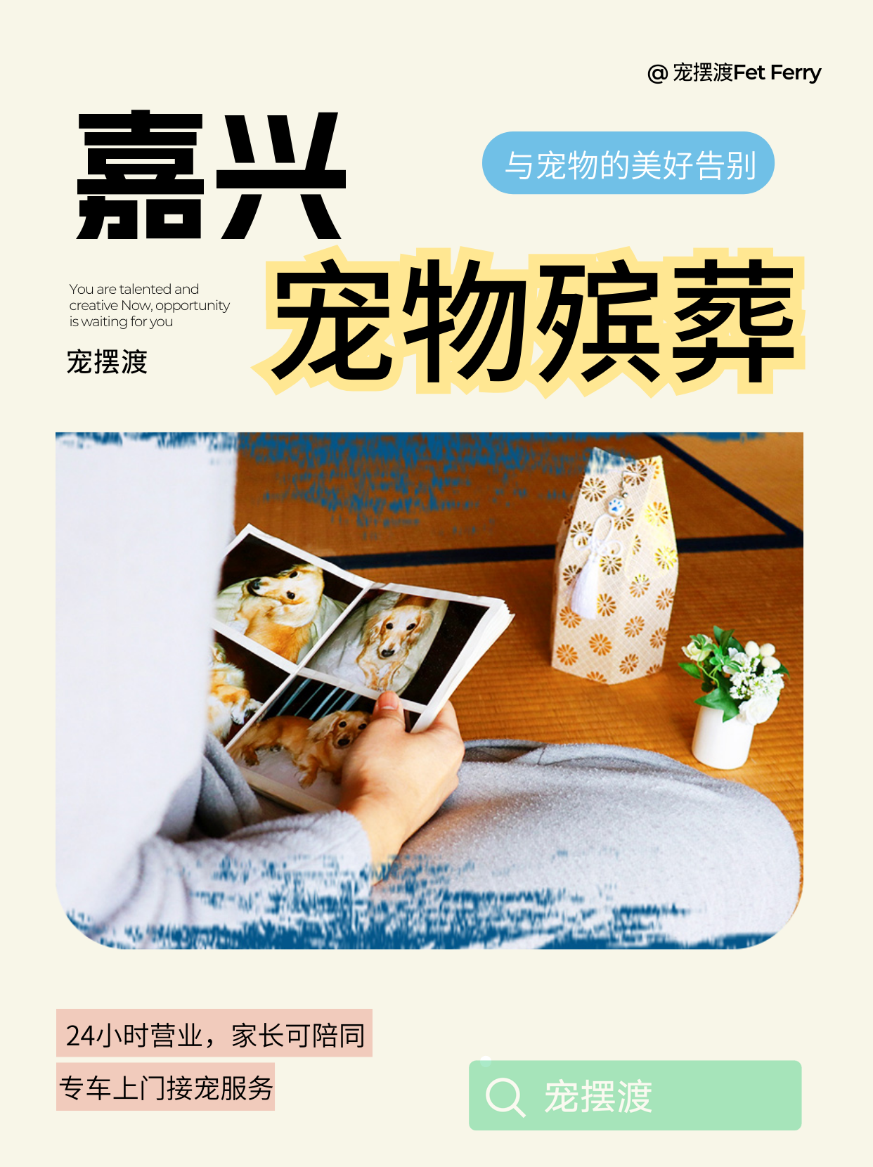 嘉兴宠物火化后骨灰盒咋选？